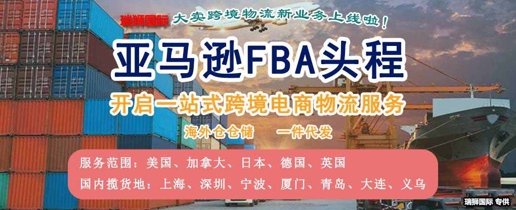 亞馬遜FBA與FBM異同點 共性與區(qū)別