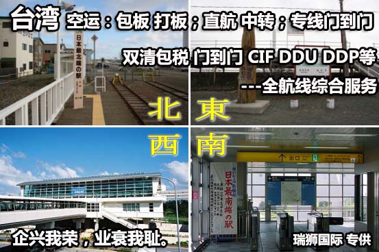 國際物流 國際貨運代理 貨運代理公司 航空國際貨運 ?？章?lián)運 多式聯(lián)運