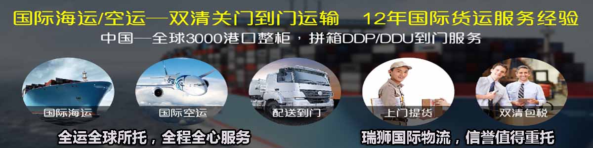 國際?？者\-雙清關門到門運輸年國際貨運服務經(jīng)理.jpg