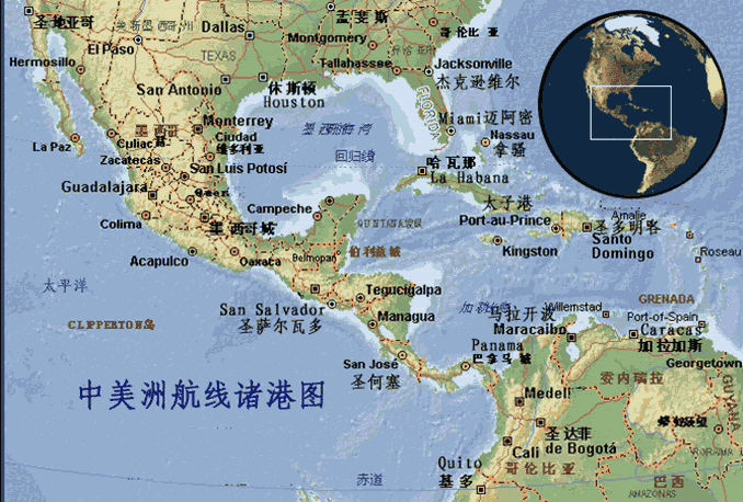 中美洲貨貨運(yùn)代理 中美洲國際物流公司  中美洲進(jìn)出口報(bào)關(guān)公司 中美洲國際貨運(yùn)代理有限公司