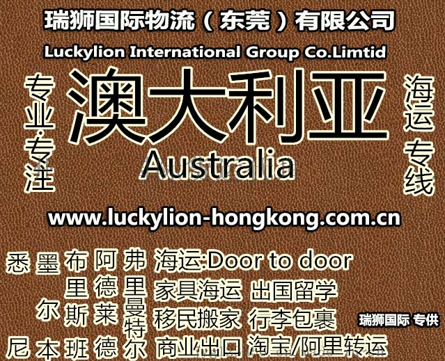 澳大利亞Australia清關及派送要求
