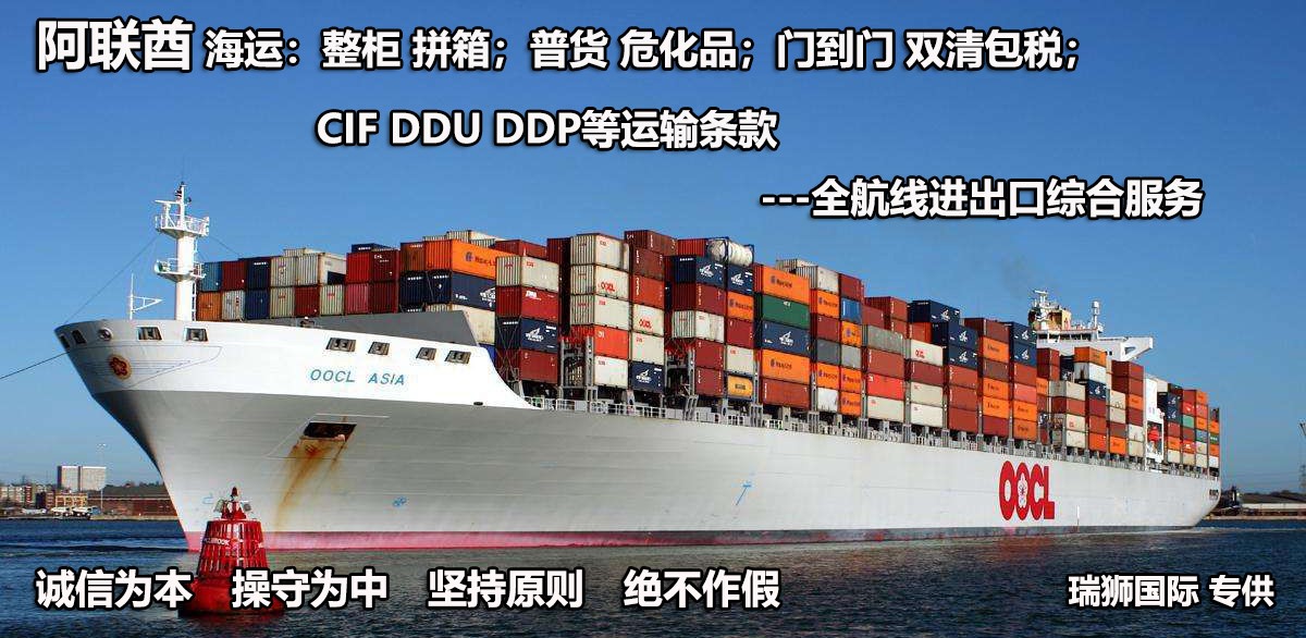 中東專線  中東貨運(yùn)專線 去中東dpd專線 中國至中東專線專線要多久 黃石到中東專線專線 中東搬家專線 中東進(jìn)口專線 中東專線發(fā)票裝箱單如何填 中東運(yùn)輸專線 快遞中東專線 物流中東專線 中東專線可以寄煙 中東專線快遞單號(hào)查詢 中東專線服務(wù) 中東專線價(jià)格表 深圳到中東快遞專線 中東快遞專線快遞查詢 澳洲中東中東專線 中東海運(yùn)雙清專線、中東貨代公司、中東以什么運(yùn)輸為主、中國中東海運(yùn)、中東專線專線、中東專線物流、中東專線的物流公司、中東專線小包、中東專線空派、中東專線海運(yùn)、中東專線國際物流、中東專線物流費(fèi)用、中東專線基本知識(shí)、中東專線推薦、中東專線地址不完整