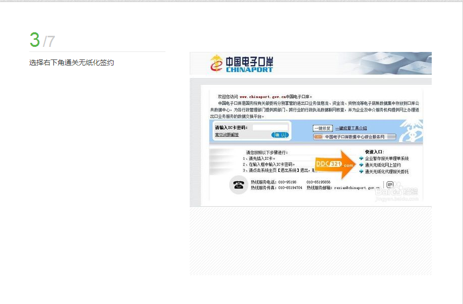 國際貨運(yùn)代理公司 國際物流，亞馬遜頭程FBA尾程派送海運(yùn)專線陸運(yùn)專線，多式聯(lián)運(yùn)雙清包稅門到門