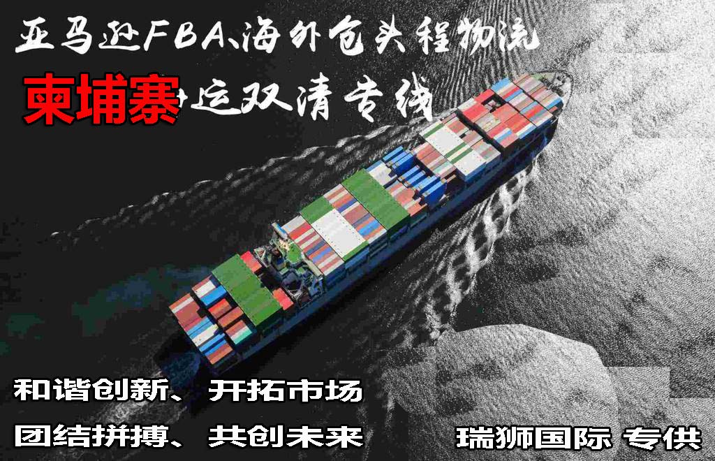 緬甸專(zhuān)線(xiàn) 中加物流 緬甸運(yùn)輸專(zhuān)線(xiàn) 緬甸貨運(yùn) 河北到緬甸貨運(yùn)專(zhuān)線(xiàn) 緬甸物流運(yùn)輸專(zhuān)線(xiàn) 緬甸貨運(yùn)物流 中緬甸際雙清物流公司 中緬甸際雙清物流貿(mào)易