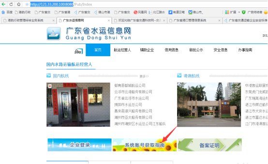 無(wú)船承運(yùn)備案、國(guó)際航線普貨備案等操作手冊(cè)