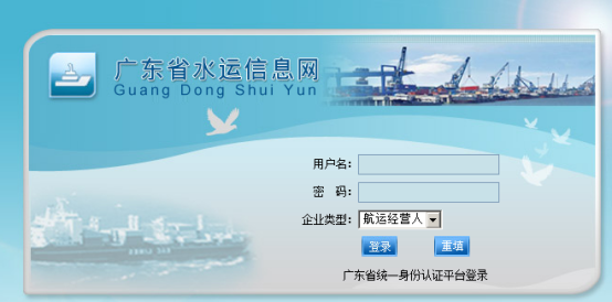 無(wú)船承運(yùn)備案、國(guó)際航線普貨備案等操作手冊(cè)