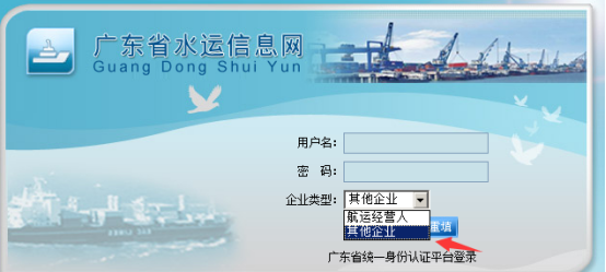 無(wú)船承運(yùn)備案、國(guó)際航線普貨備案等操作手冊(cè)