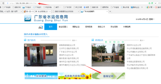 無(wú)船承運(yùn)備案、國(guó)際航線普貨備案等操作手冊(cè)