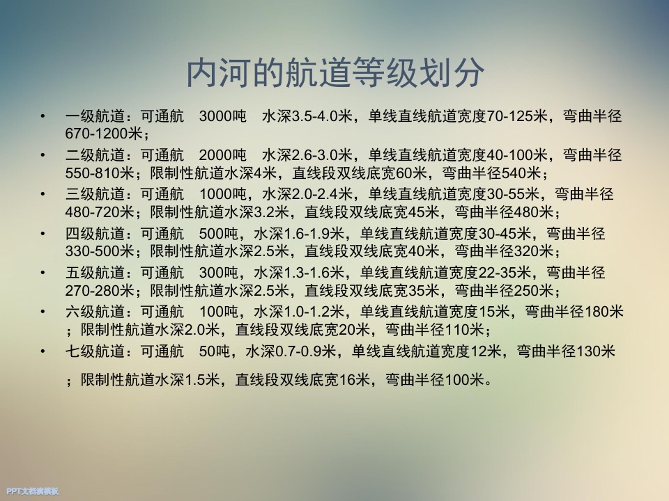 內(nèi)河運(yùn)輸有哪些特點(diǎn)及作用？