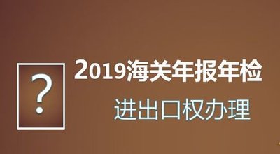 辦理進(jìn)出口許可證流程和所需要文件資料及注意事項(xiàng)