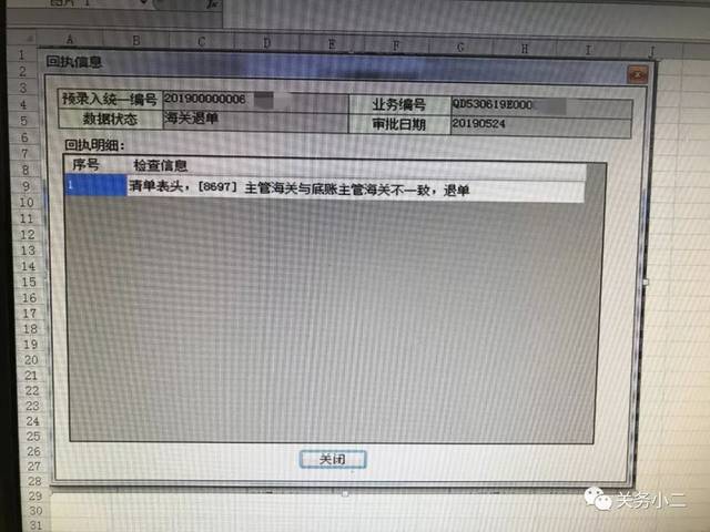 退單提示不允許異地報(bào)關(guān)，如何處理? 以及如何正常報(bào)關(guān)，防止被海關(guān)退單？