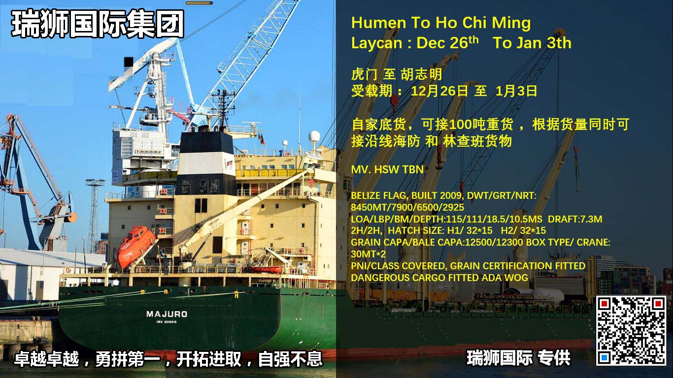 ASL 亞海航運(yùn)船公司船期查詢(xún)貨物追蹤價(jià)格查詢(xún)ASEAN SEAS LINE CO., LIMITED