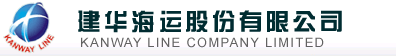KANWAY建華海運船公司船期查詢貨物追蹤海運價格查詢