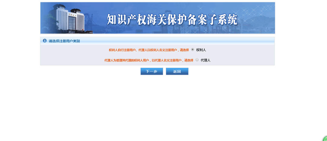 關(guān)務(wù)操作：知識產(chǎn)權(quán)海關(guān)備案操作攻略