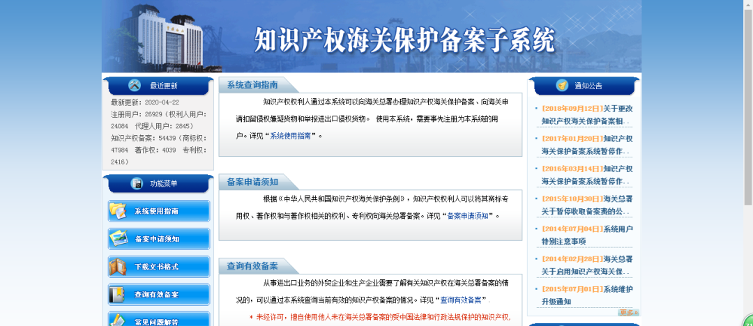 關(guān)務(wù)操作：知識產(chǎn)權(quán)海關(guān)備案操作攻略