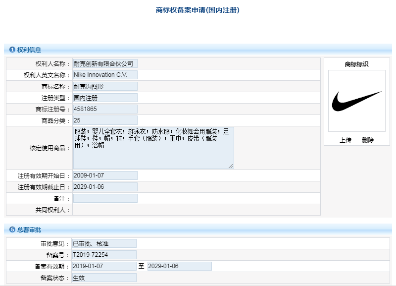 關(guān)務(wù)操作：知識產(chǎn)權(quán)海關(guān)備案操作攻略