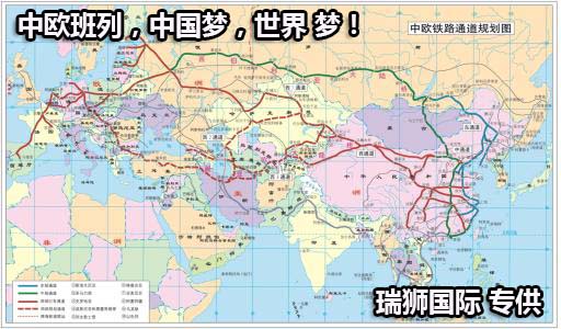 中歐班列物流公司線路圖,中歐班列國際物流,鐵路貨運價格