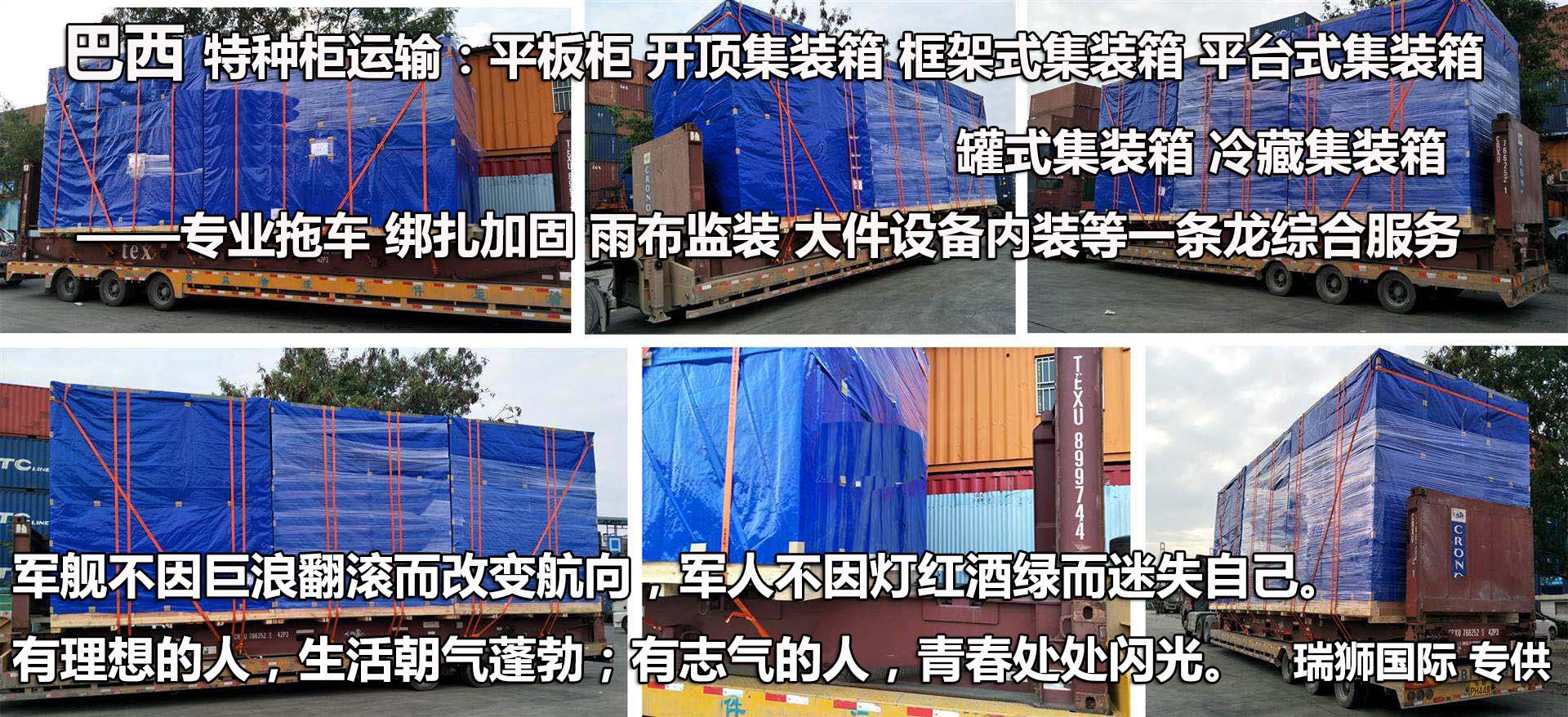 巴西專(zhuān)線(xiàn)雙清 巴西空運(yùn)物流專(zhuān)線(xiàn) 巴西海運(yùn)包稅門(mén)到門(mén)貨運(yùn)代理國(guó)際物流
