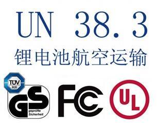 危險(xiǎn)品國(guó)際物流中危包證辦理流程