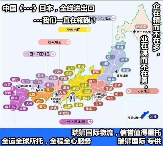 日本國際貨運代理 日本國際物流 日本船期查詢貨物追蹤
