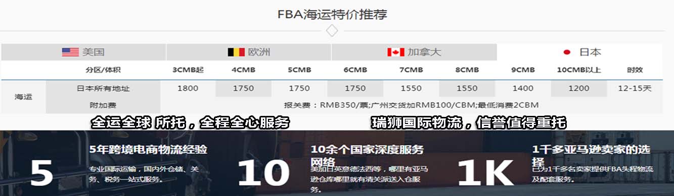日本國際貨運代理 日本國際物流 日本船期查詢貨物追蹤