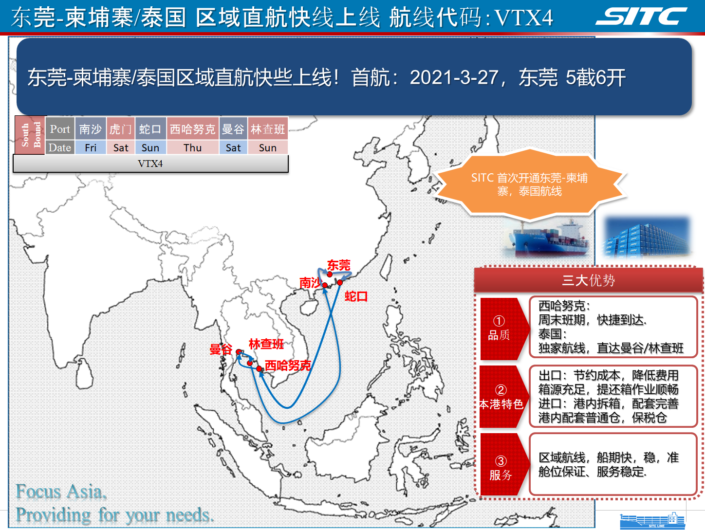 特種柜集裝箱國際貨運(yùn)代理 特種箱國際物流船期查詢 滾裝船貨物追蹤