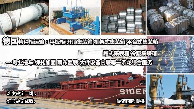德國專線船期查詢 德國空運(yùn)專線貨物追蹤 德國海運(yùn)專線 德國雙清包稅門到門