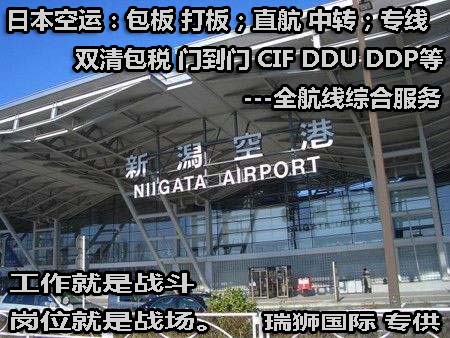 日本專線 日本海運(yùn)船期查詢 日本空運(yùn)貨物追蹤 日本?？斩嗍铰?lián)運(yùn)專線雙清包稅門到門