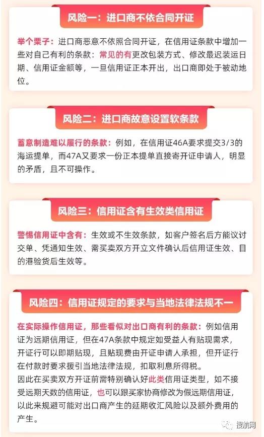 信用證結(jié)算定義及謹防這五類風(fēng)險