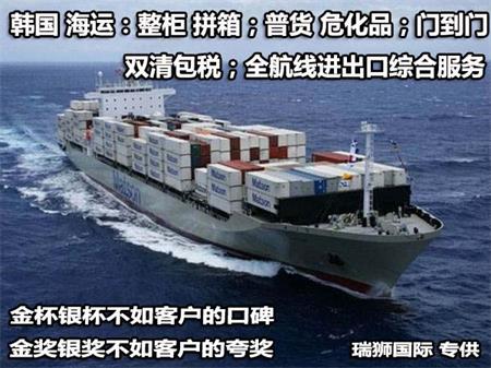 韓國專線 韓國空運 韓國海運 出口專線雙清門到門DDU DDP服務(wù)