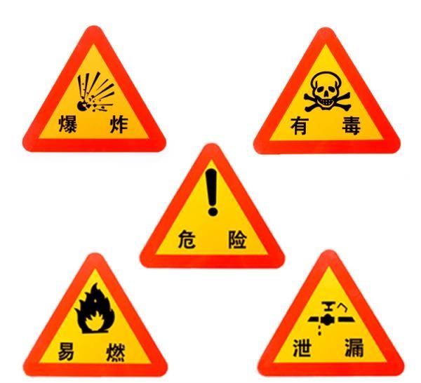 危險品貨物運輸裝卸作業(yè)要求 化工品貨物裝卸要注意事項 液體粉沫等敏感產(chǎn)品裝卸操作規(guī)范