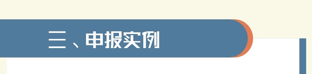 普惠制、非優(yōu)惠、亞太貿(mào)易協(xié)定原產(chǎn)地證書申報(bào)指南 