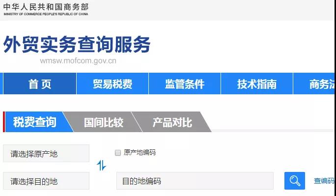 各國查詢進口關(guān)稅官網(wǎng)大全