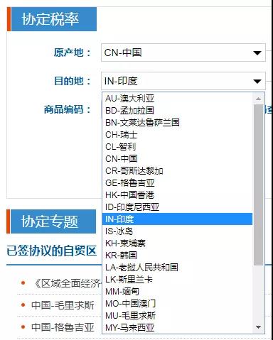 各國查詢進口關(guān)稅官網(wǎng)大全