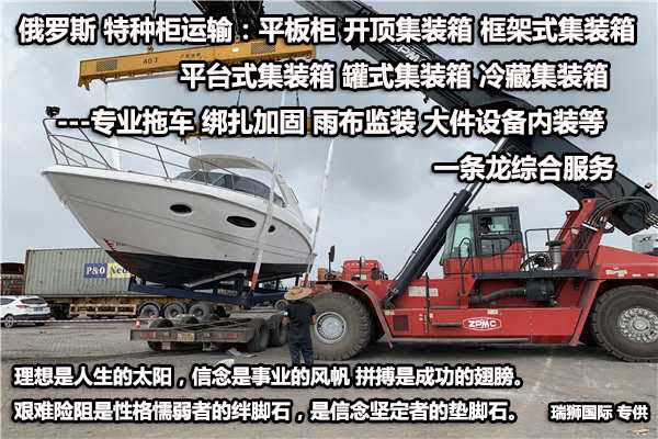 俄羅斯專線，俄羅斯海運(yùn)費(fèi)用查詢，俄羅斯國(guó)際物流專線，俄羅斯專線運(yùn)輸，俄羅斯物流運(yùn)輸專線