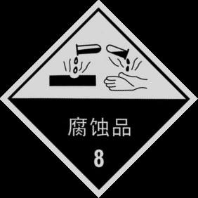 危險(xiǎn)品貨運(yùn) 危險(xiǎn)品國(guó)際物流 危險(xiǎn)品國(guó)際貨運(yùn) 危險(xiǎn)品運(yùn)輸 危險(xiǎn)品跨境進(jìn)出口物流