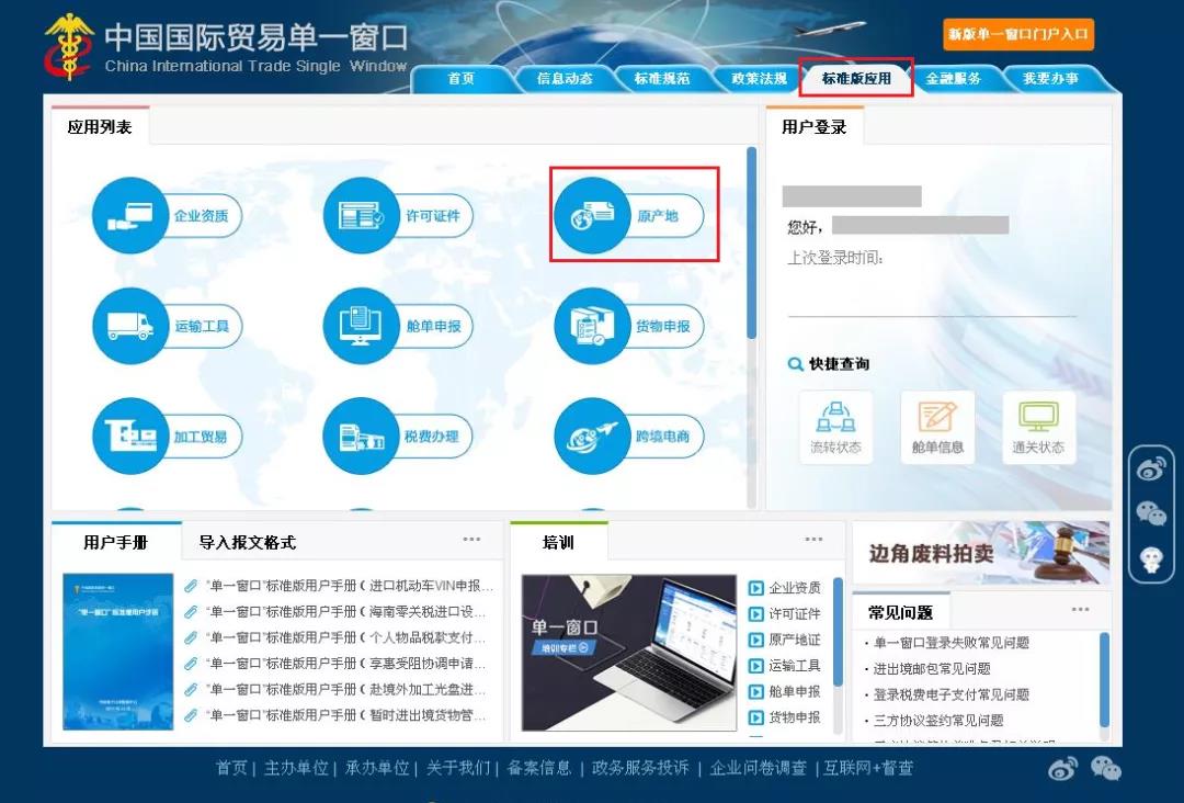 中韓自由貿(mào)易協(xié)定,中韓產(chǎn)地證,中韓自由貿(mào)易協(xié)定原產(chǎn)地證書,商檢局和貿(mào)促會,CERTIFICATE OF ORIGINForm for Korea-China FTA，瑞獅國際代辦：中澳fta產(chǎn)地證 CO/FA/FE/FTA/中澳FTA,印尼代辦 中澳fta產(chǎn)地證 優(yōu)勢代辦中澳fta產(chǎn)地證,廣州辦理產(chǎn)地證,form e產(chǎn)地證代辦,十年專業(yè)辦理產(chǎn)地證,貿(mào)促會認證。中韓自由貿(mào)易協(xié)定,中韓產(chǎn)地證，中韓自由貿(mào)易協(xié)定原產(chǎn)地證書，商檢局和貿(mào)促會,中韓FTA等服務。同時瑞獅國際代辦：中澳fta產(chǎn)地證 CO/FA/FE/FTA/中澳FTA,印尼代辦 中澳fta產(chǎn)地證 優(yōu)勢代辦中澳fta產(chǎn)地證,廣州辦理產(chǎn)地證,form e產(chǎn)地證代辦,十年專業(yè)辦理產(chǎn)地證,貿(mào)促會認證。