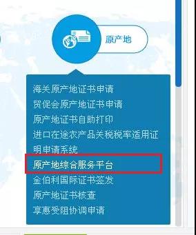 中韓自由貿(mào)易協(xié)定,中韓產(chǎn)地證,中韓自由貿(mào)易協(xié)定原產(chǎn)地證書,商檢局和貿(mào)促會,CERTIFICATE OF ORIGINForm for Korea-China FTA，瑞獅國際代辦：中澳fta產(chǎn)地證 CO/FA/FE/FTA/中澳FTA,印尼代辦 中澳fta產(chǎn)地證 優(yōu)勢代辦中澳fta產(chǎn)地證,廣州辦理產(chǎn)地證,form e產(chǎn)地證代辦,十年專業(yè)辦理產(chǎn)地證,貿(mào)促會認證。中韓自由貿(mào)易協(xié)定,中韓產(chǎn)地證，中韓自由貿(mào)易協(xié)定原產(chǎn)地證書，商檢局和貿(mào)促會,中韓FTA等服務。同時瑞獅國際代辦：中澳fta產(chǎn)地證 CO/FA/FE/FTA/中澳FTA,印尼代辦 中澳fta產(chǎn)地證 優(yōu)勢代辦中澳fta產(chǎn)地證,廣州辦理產(chǎn)地證,form e產(chǎn)地證代辦,十年專業(yè)辦理產(chǎn)地證,貿(mào)促會認證。