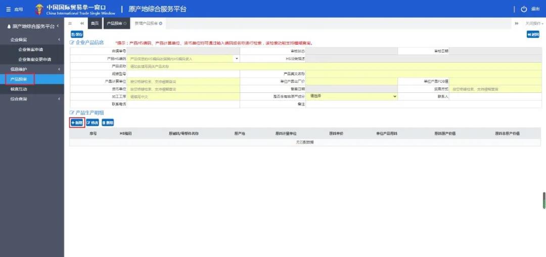 中韓自由貿(mào)易協(xié)定,中韓產(chǎn)地證,中韓自由貿(mào)易協(xié)定原產(chǎn)地證書,商檢局和貿(mào)促會,CERTIFICATE OF ORIGINForm for Korea-China FTA，瑞獅國際代辦：中澳fta產(chǎn)地證 CO/FA/FE/FTA/中澳FTA,印尼代辦 中澳fta產(chǎn)地證 優(yōu)勢代辦中澳fta產(chǎn)地證,廣州辦理產(chǎn)地證,form e產(chǎn)地證代辦,十年專業(yè)辦理產(chǎn)地證,貿(mào)促會認證。中韓自由貿(mào)易協(xié)定,中韓產(chǎn)地證，中韓自由貿(mào)易協(xié)定原產(chǎn)地證書，商檢局和貿(mào)促會,中韓FTA等服務。同時瑞獅國際代辦：中澳fta產(chǎn)地證 CO/FA/FE/FTA/中澳FTA,印尼代辦 中澳fta產(chǎn)地證 優(yōu)勢代辦中澳fta產(chǎn)地證,廣州辦理產(chǎn)地證,form e產(chǎn)地證代辦,十年專業(yè)辦理產(chǎn)地證,貿(mào)促會認證。