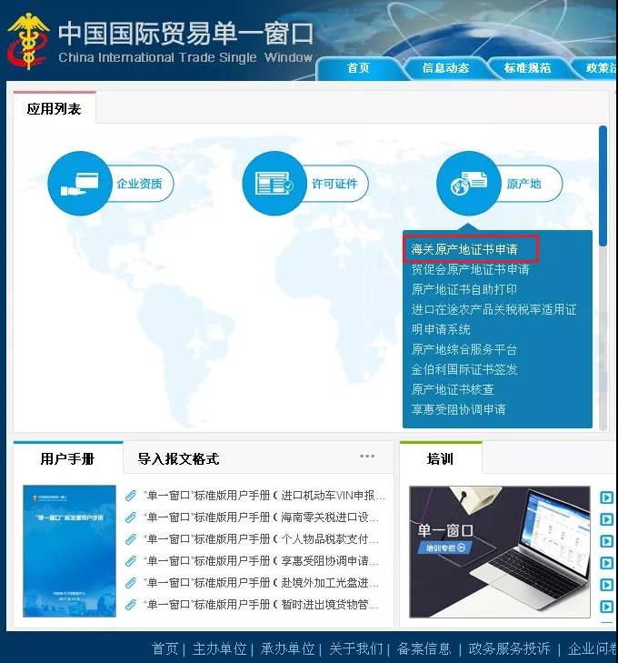 中韓自由貿(mào)易協(xié)定,中韓產(chǎn)地證,中韓自由貿(mào)易協(xié)定原產(chǎn)地證書,商檢局和貿(mào)促會,CERTIFICATE OF ORIGINForm for Korea-China FTA，瑞獅國際代辦：中澳fta產(chǎn)地證 CO/FA/FE/FTA/中澳FTA,印尼代辦 中澳fta產(chǎn)地證 優(yōu)勢代辦中澳fta產(chǎn)地證,廣州辦理產(chǎn)地證,form e產(chǎn)地證代辦,十年專業(yè)辦理產(chǎn)地證,貿(mào)促會認證。中韓自由貿(mào)易協(xié)定,中韓產(chǎn)地證，中韓自由貿(mào)易協(xié)定原產(chǎn)地證書，商檢局和貿(mào)促會,中韓FTA等服務。同時瑞獅國際代辦：中澳fta產(chǎn)地證 CO/FA/FE/FTA/中澳FTA,印尼代辦 中澳fta產(chǎn)地證 優(yōu)勢代辦中澳fta產(chǎn)地證,廣州辦理產(chǎn)地證,form e產(chǎn)地證代辦,十年專業(yè)辦理產(chǎn)地證,貿(mào)促會認證。