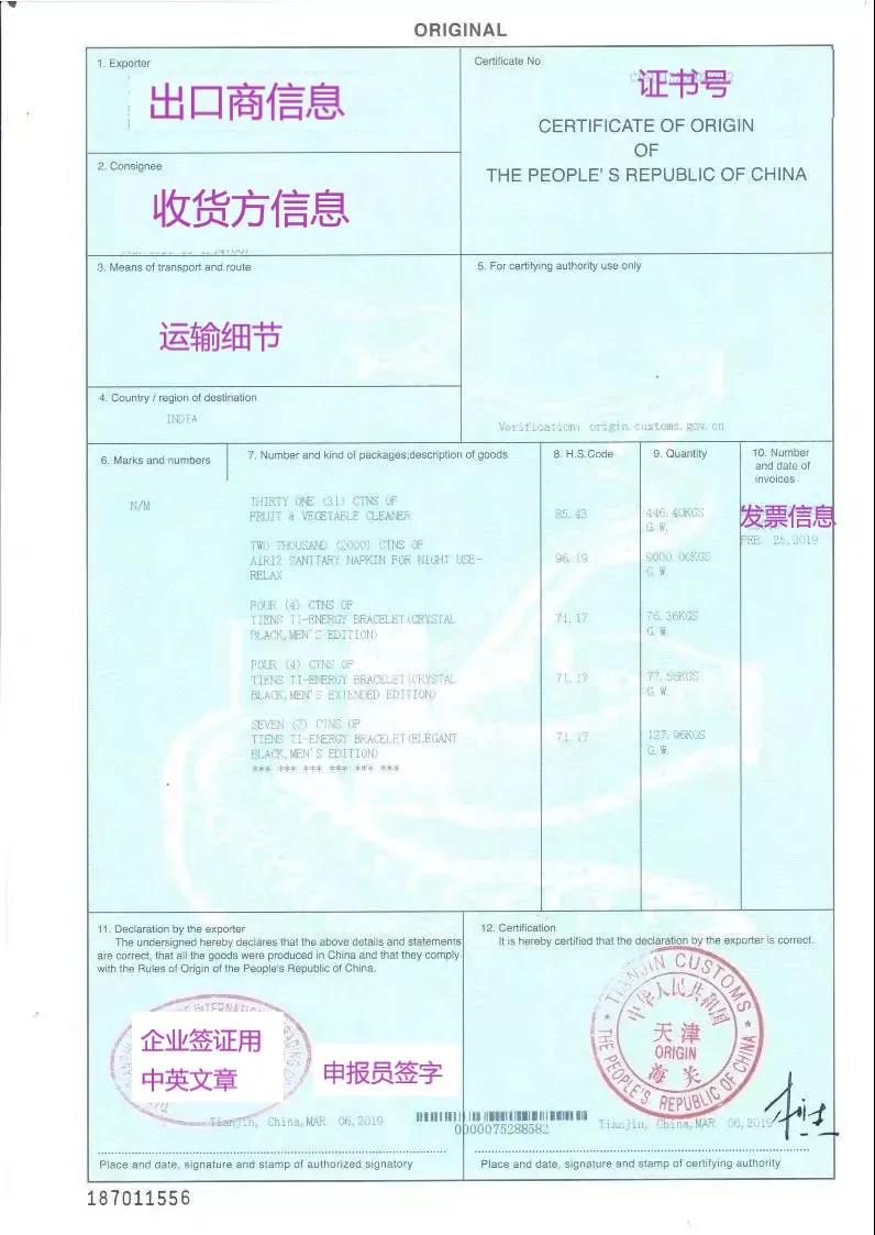 中韓自由貿(mào)易協(xié)定,中韓產(chǎn)地證,中韓自由貿(mào)易協(xié)定原產(chǎn)地證書,商檢局和貿(mào)促會,CERTIFICATE OF ORIGINForm for Korea-China FTA，瑞獅國際代辦：中澳fta產(chǎn)地證 CO/FA/FE/FTA/中澳FTA,印尼代辦 中澳fta產(chǎn)地證 優(yōu)勢代辦中澳fta產(chǎn)地證,廣州辦理產(chǎn)地證,form e產(chǎn)地證代辦,十年專業(yè)辦理產(chǎn)地證,貿(mào)促會認證。中韓自由貿(mào)易協(xié)定,中韓產(chǎn)地證，中韓自由貿(mào)易協(xié)定原產(chǎn)地證書，商檢局和貿(mào)促會,中韓FTA等服務。同時瑞獅國際代辦：中澳fta產(chǎn)地證 CO/FA/FE/FTA/中澳FTA,印尼代辦 中澳fta產(chǎn)地證 優(yōu)勢代辦中澳fta產(chǎn)地證,廣州辦理產(chǎn)地證,form e產(chǎn)地證代辦,十年專業(yè)辦理產(chǎn)地證,貿(mào)促會認證。