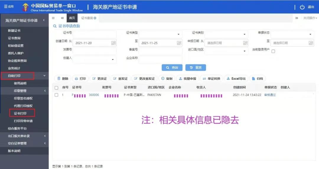 中韓自由貿(mào)易協(xié)定,中韓產(chǎn)地證,中韓自由貿(mào)易協(xié)定原產(chǎn)地證書,商檢局和貿(mào)促會,CERTIFICATE OF ORIGINForm for Korea-China FTA，瑞獅國際代辦：中澳fta產(chǎn)地證 CO/FA/FE/FTA/中澳FTA,印尼代辦 中澳fta產(chǎn)地證 優(yōu)勢代辦中澳fta產(chǎn)地證,廣州辦理產(chǎn)地證,form e產(chǎn)地證代辦,十年專業(yè)辦理產(chǎn)地證,貿(mào)促會認證。中韓自由貿(mào)易協(xié)定,中韓產(chǎn)地證，中韓自由貿(mào)易協(xié)定原產(chǎn)地證書，商檢局和貿(mào)促會,中韓FTA等服務。同時瑞獅國際代辦：中澳fta產(chǎn)地證 CO/FA/FE/FTA/中澳FTA,印尼代辦 中澳fta產(chǎn)地證 優(yōu)勢代辦中澳fta產(chǎn)地證,廣州辦理產(chǎn)地證,form e產(chǎn)地證代辦,十年專業(yè)辦理產(chǎn)地證,貿(mào)促會認證。