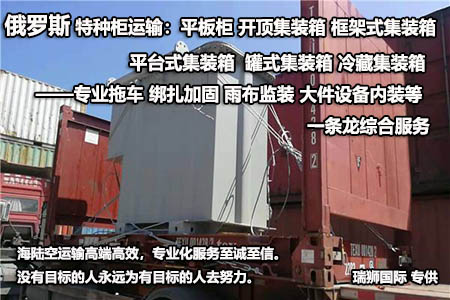 特種箱,危險品,平板柜,開頂柜,框架柜,國際專線,國際海運,集裝箱,國際貨運代理公司,物流公司,東莞拼箱,東莞專線,東莞海運,內河運輸,貨代公司,貨運代理,雙清包稅,FBA頭程,亞馬遜頭程,門到門