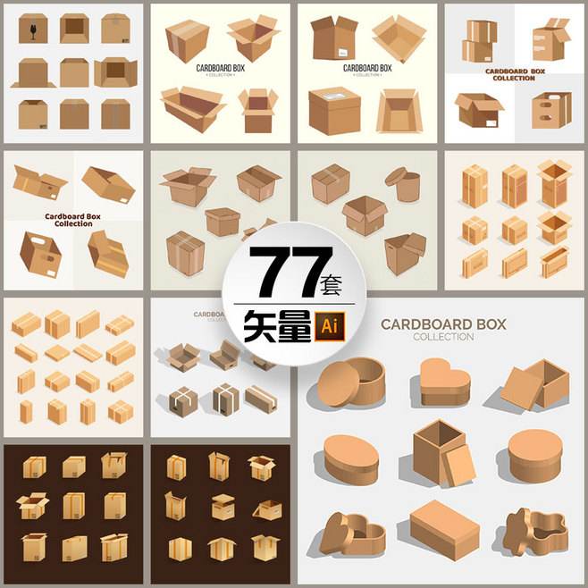 貨物包裝的方式  貨物包裝的類型   貨物包裝的基本要求  