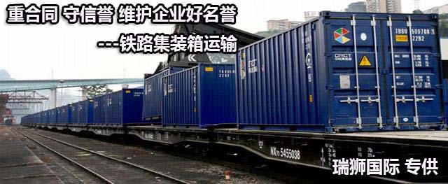 中歐班列,中亞班列,中國到歐洲班列,中歐班列公司排名,中歐班列公司,中亞班列物流公司 ,中歐鐵路,中歐卡航,中歐班列物流,歐洲物流,中歐班列貨代,中歐班列運費價格,中歐班列快遞,中歐班列線路圖,中歐鐵路運輸,中國到歐洲鐵路運輸,中歐班列運輸,中歐班列價格查詢,中歐班列物流公司,中歐班列查詢系統,中歐班列國際貨運,中歐班列國際物流,中歐班列訂艙平臺,中歐班列貨運代理,中國到歐洲鐵路運輸價格,中歐鐵路運輸,中歐鐵路運費,中國到歐洲鐵路運輸路線,中國到歐洲火車運輸,卡航物流