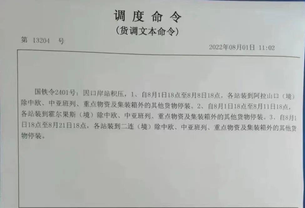 中歐班列,中亞班列,中國到歐洲班列,中歐班列公司排名,中歐班列公司,中亞班列物流公司 ,中歐鐵路,中歐卡航,中歐班列物流,歐洲物流,中歐班列貨代,中歐班列運(yùn)費(fèi)價格,中歐班列快遞,中歐班列線路圖,中歐鐵路運(yùn)輸,中國到歐洲鐵路運(yùn)輸,中歐班列運(yùn)輸,中歐班列價格查詢,中歐班列物流公司,中歐班列查詢系統(tǒng),中歐班列國際貨運(yùn),中歐班列國際物流,中歐班列訂艙平臺,中歐班列貨運(yùn)代理,中國到歐洲鐵路運(yùn)輸價格,中歐鐵路運(yùn)輸,中歐鐵路運(yùn)費(fèi),中國到歐洲鐵路運(yùn)輸路線,中國到歐洲火車運(yùn)輸,卡航物流