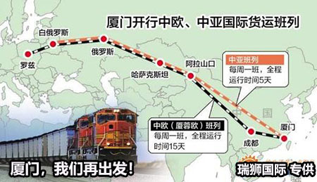 中歐班列 中歐鐵運物流有限公司 中歐貨運物流運輸路線 班列查詢 單號追蹤