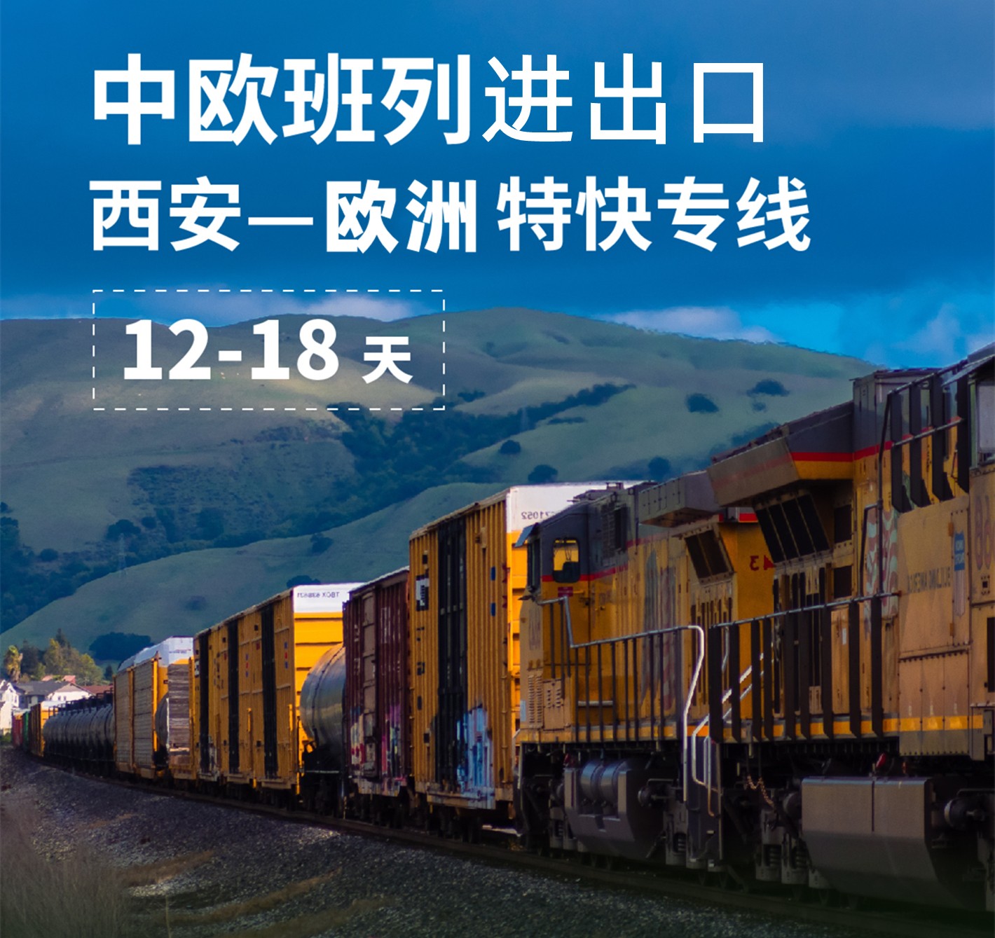 中亞班列 中亞鐵路運(yùn)輸有限公司 中亞班列班次查詢 班列口岸 班列航程