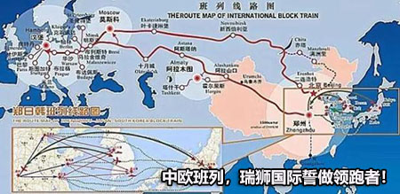 中歐鐵運(yùn)物流 中國到歐洲全境的鐵路運(yùn)輸 中歐班列貨運(yùn)公司