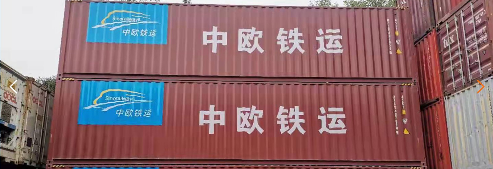 中歐鐵運(yùn)物流 中國到歐洲全境的鐵路運(yùn)輸 中歐班列貨運(yùn)公司